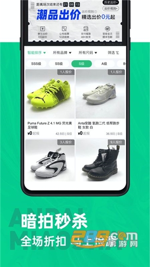 第二回合闲置潮品购物商城v1.3.86安卓版