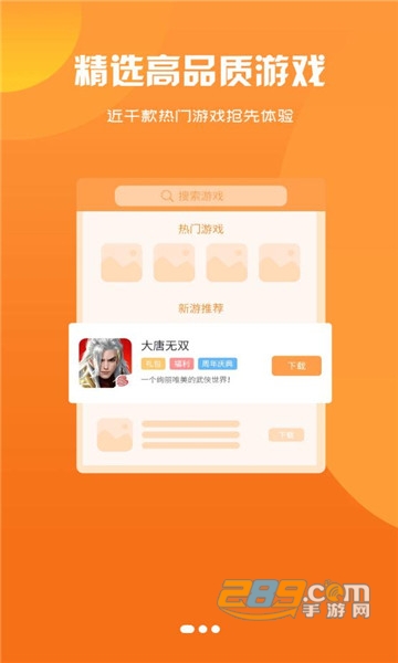 库巴手游盒子app安卓官方版v2.1最新版