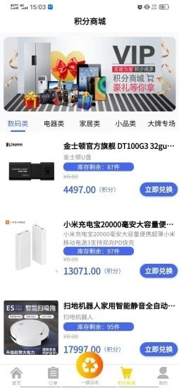 嘀嗒回收智能回收平台v1.0.0安卓版