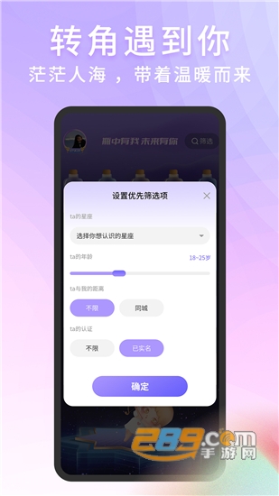 脱单便利店v1.0.2安卓版