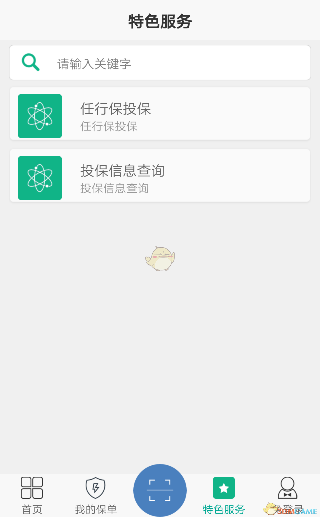 国寿e宝