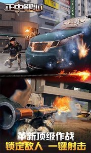 正中靶心射击使命战场