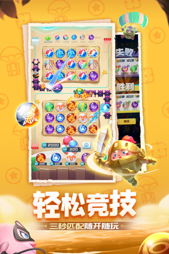 球球英雄2026