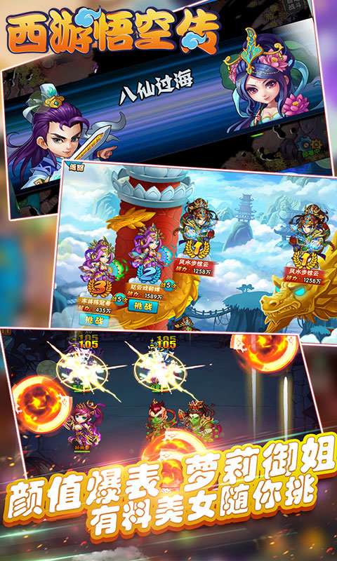 西游悟空传BT版
