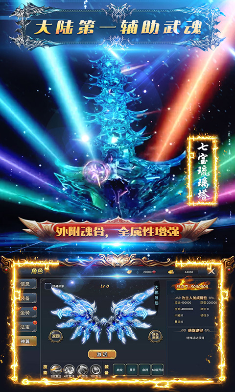 飞仙诀 满V版