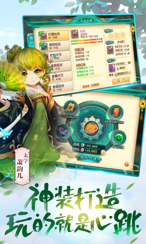 无限西游（商城版）