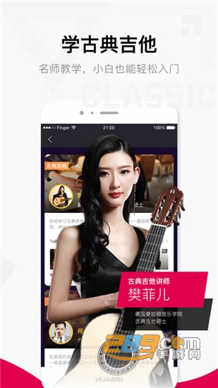 Finger-吉他唱歌钢琴教学v4.14.14安卓版