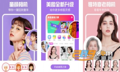 特效闪闪相机最新版