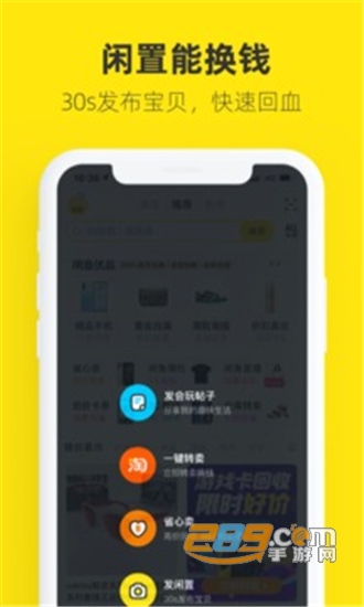 闲鱼APP最新版v7.15.60安卓版