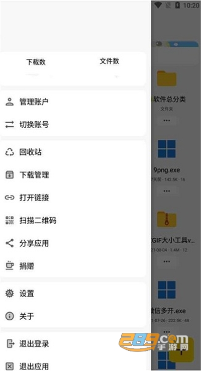 蓝云app下载2026最新版v1.3.4.7官方安卓版