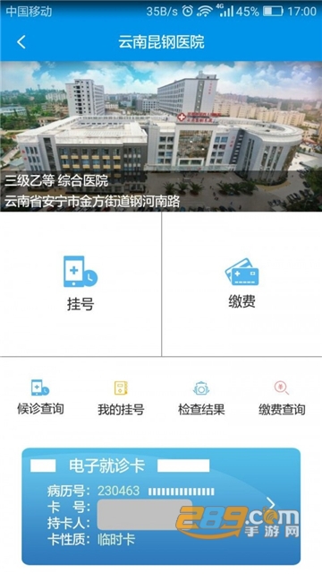 昆明人社通app失业保险查询版