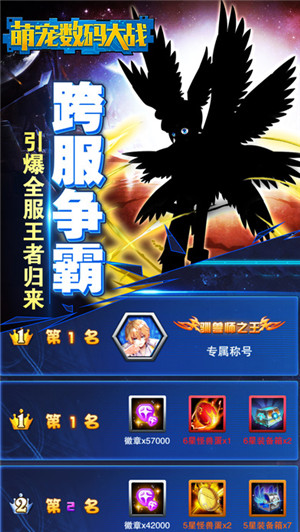 萌宠数码大战v1.3.1