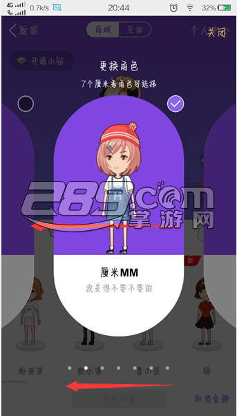 千寻厘米秀作弊器
