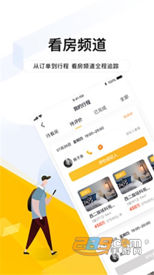 我爱我家线上VR看房v5.3.1最新版