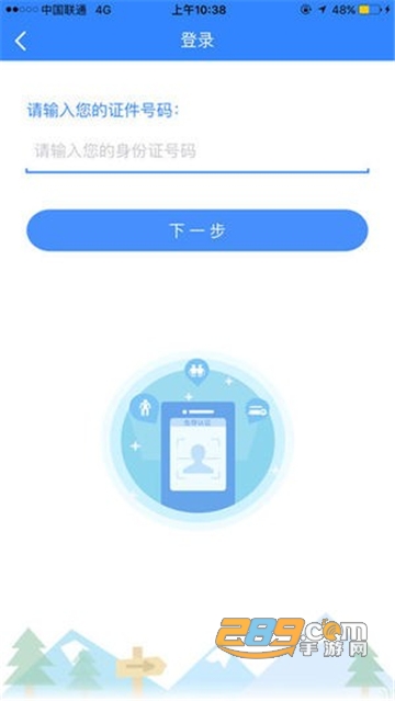哈尔滨智慧人社4.0app下载最新版v4.5.87最新官方版