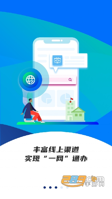雄安智慧社保app待遇资格认证最新版v1.0.24安卓手机版