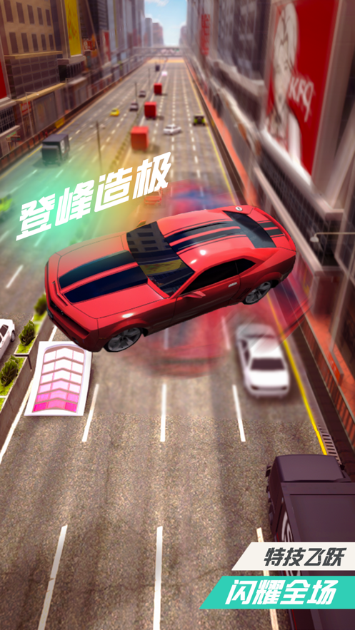 狂野飞车3D ios版