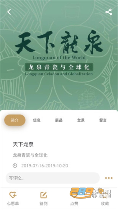故宫展览app下载2022最新版