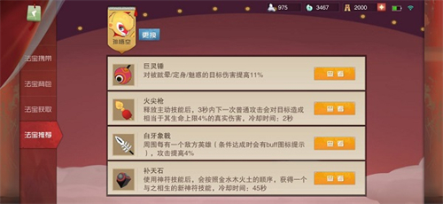 闹闹天宫最新版
