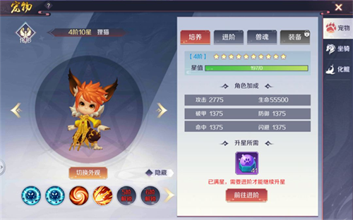 天姬变