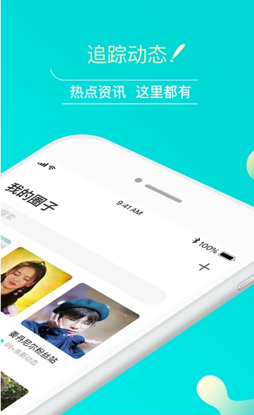 团团