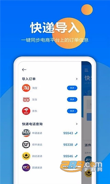 快递查询宝官方版v1.1.4