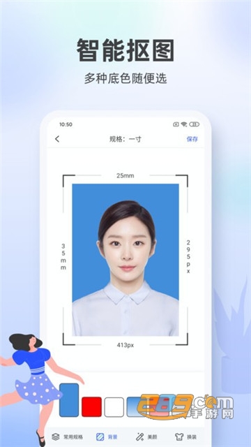 证件照相馆最新版v1.0.6