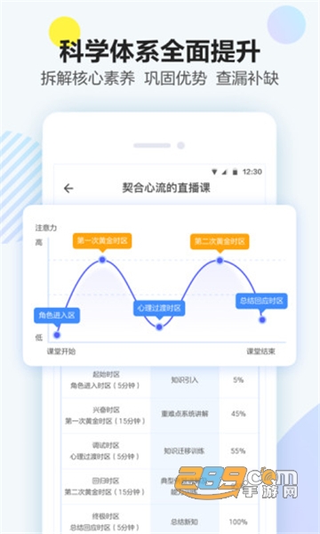 清北网校免费直播课app下载2022官方最新版v3.1.2安卓版
