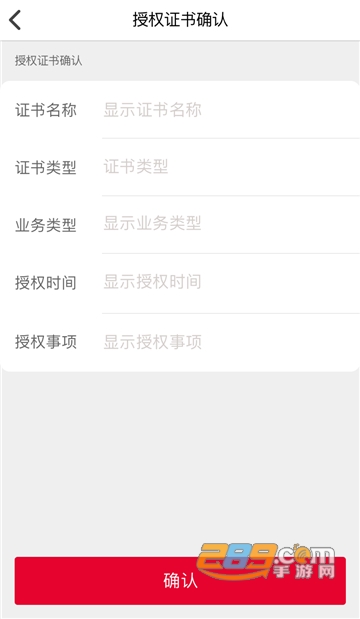 手机E照通app官方最新版v2.5.2安卓版