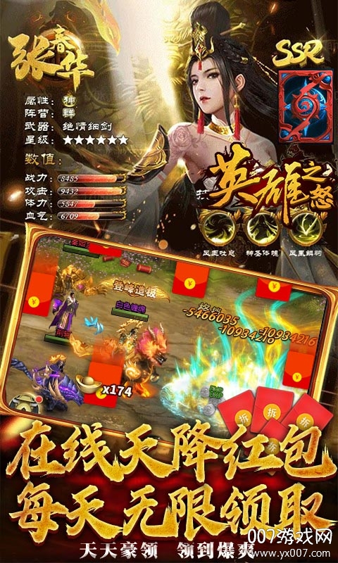 英雄之怒svd