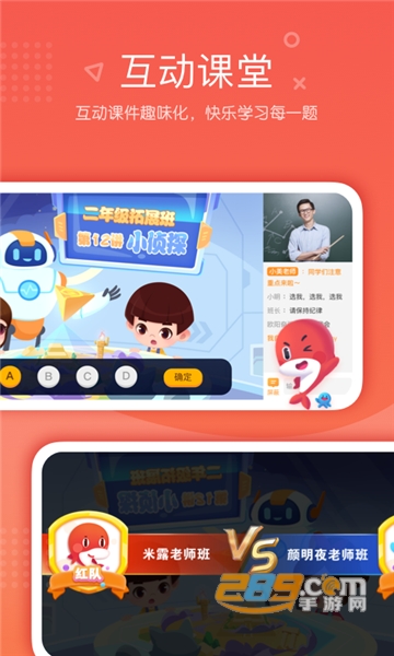 一起学网校app免费最新版v2.30.0.10006安卓版
