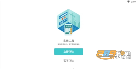 CAD看图王手机版