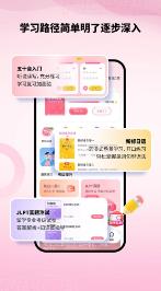 羊驼日语