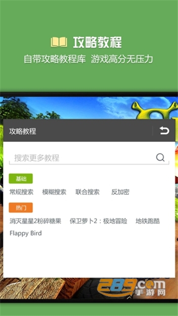 烧饼修改器免root安卓官方版v5.0.0不闪退版