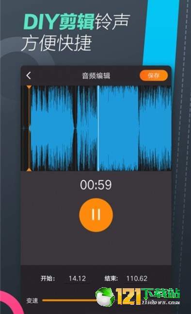 手机铃声制作大师