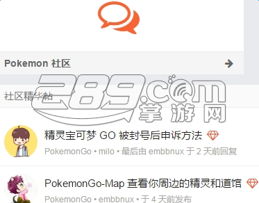 PokemonGo中文社区v1.0