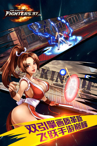 拳皇97ol免费版