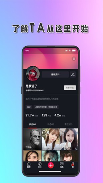 琅琊短视频 安卓版v1.0.91