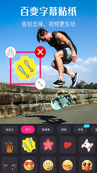 视频剪辑精灵 安卓版v4.2.6