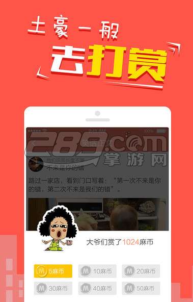 快乐麻花手机版v3.1.1