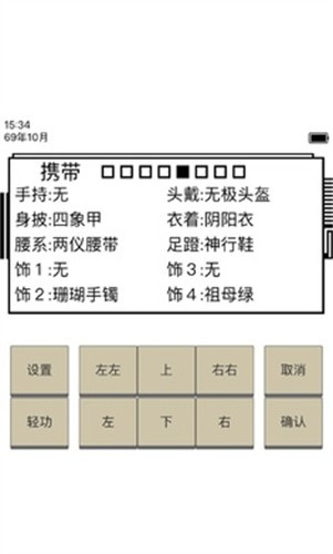 英雄坛说文曲星