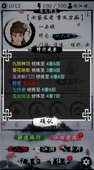 旅行江湖app