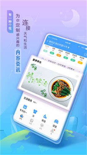 墨迹天气怀旧版