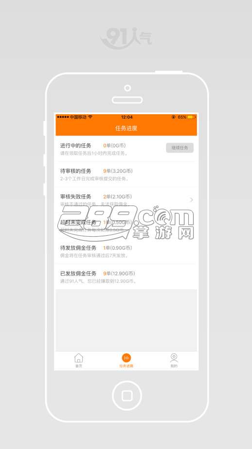 91人气粉丝端手机版v1.0.3