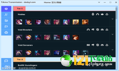 云顶之弈TiAmo Transmission