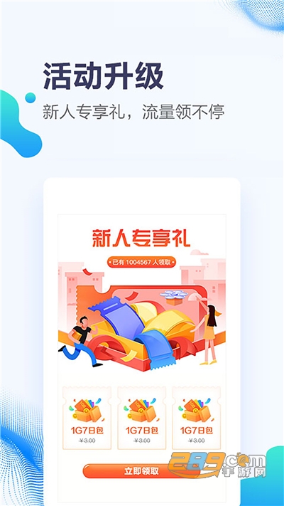 甘肃移动和陇原app下载2021最新版v5.2.6官方安卓版