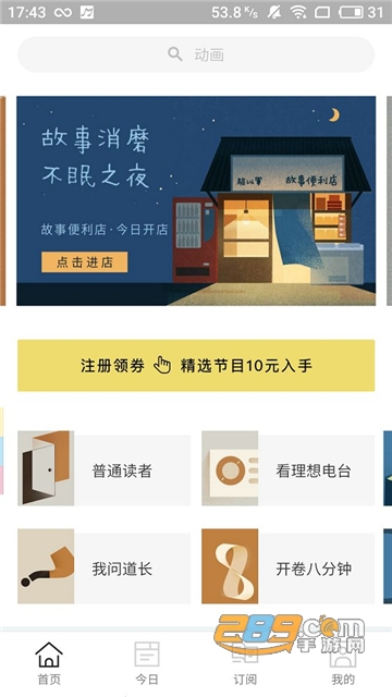 看理想app官方2022安卓版v4.10.3官方版