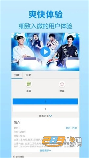 88影视免费版v1.0.3安卓版
