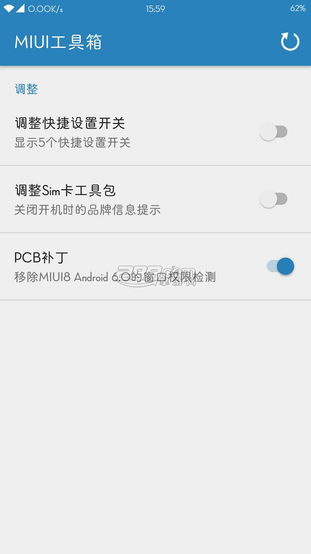 MIUI工具箱v1.0