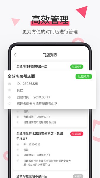 淘管家